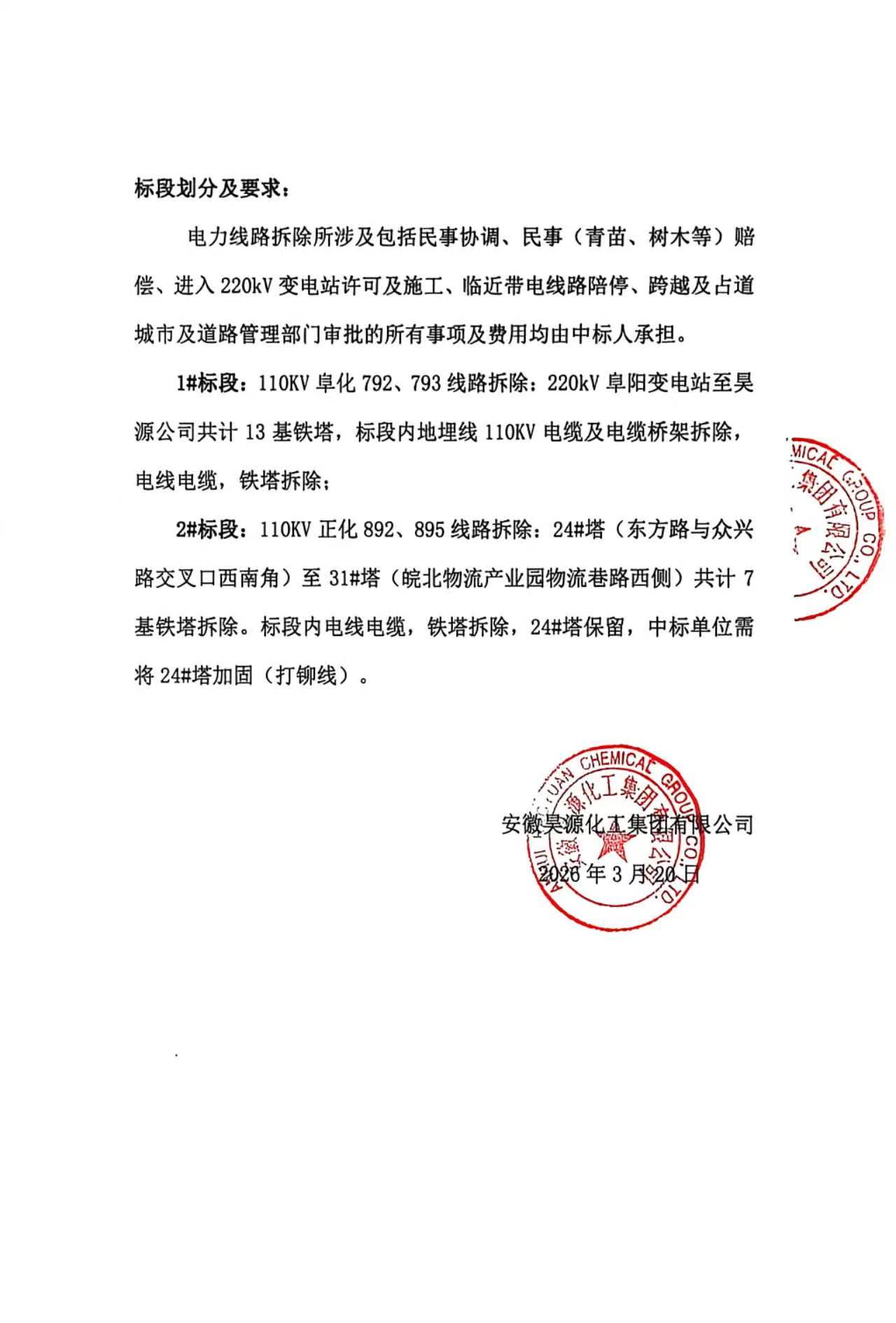 6731顶级游戏·(中国区)官方网站