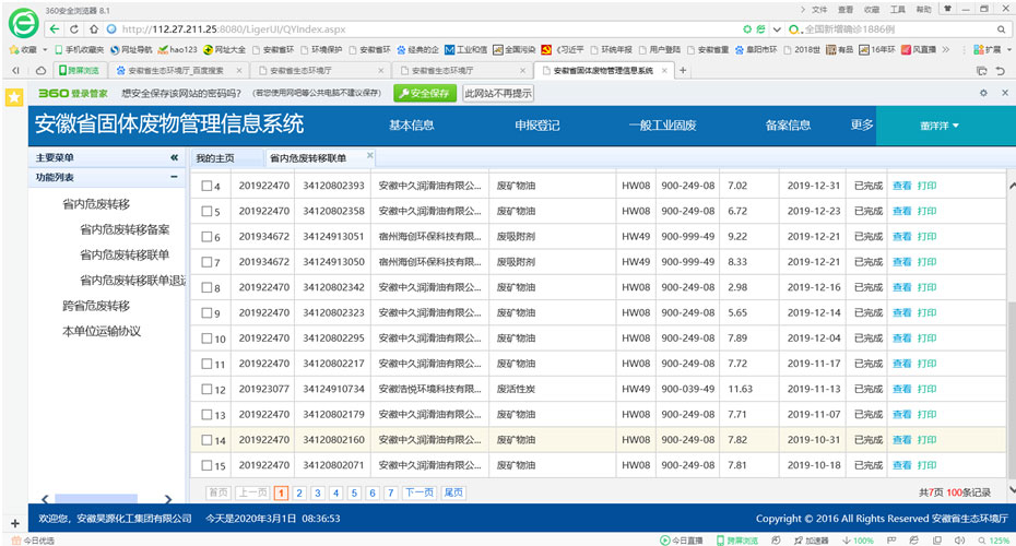 6731顶级游戏·(中国区)官方网站