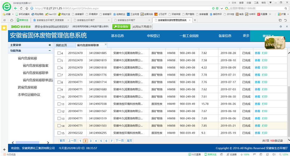 6731顶级游戏·(中国区)官方网站