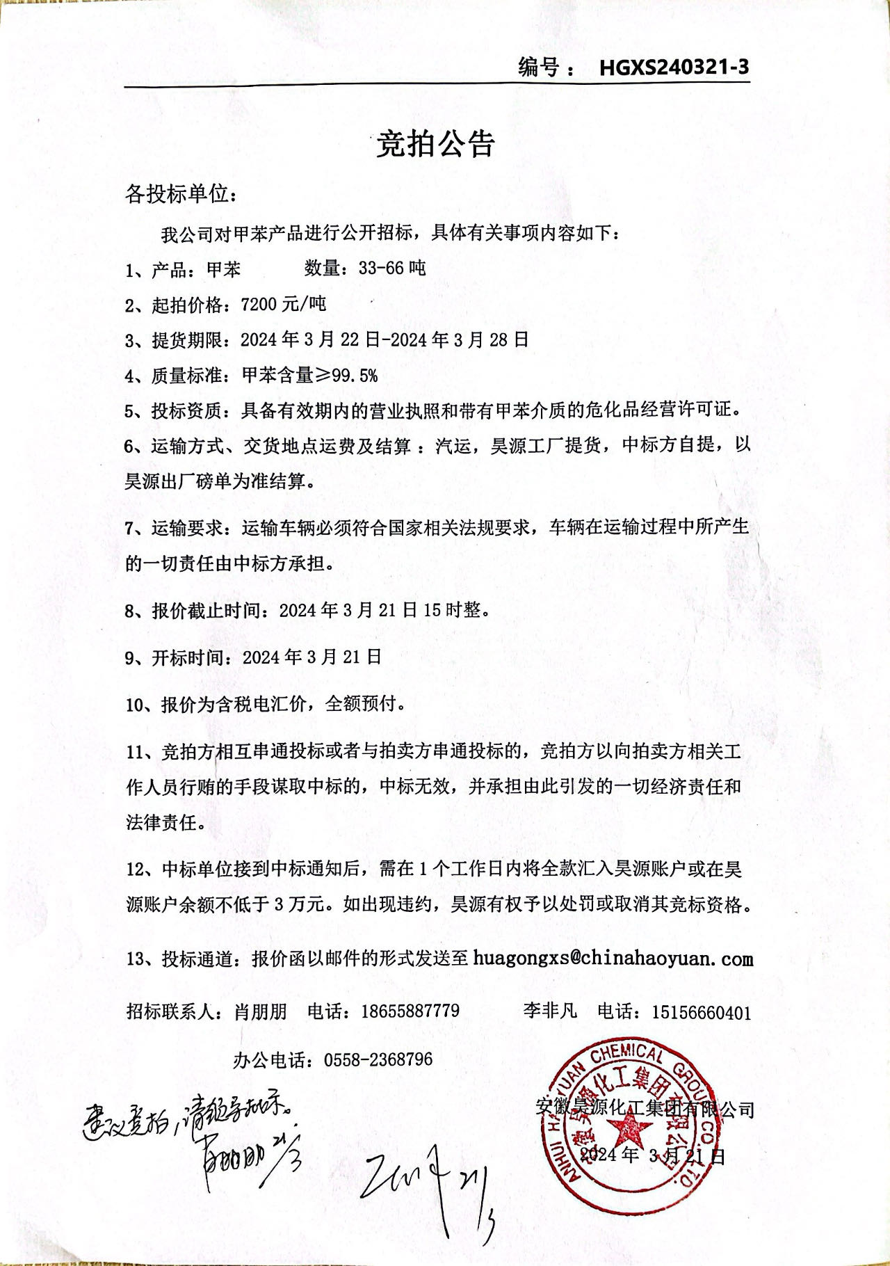 6731顶级游戏·(中国区)官方网站