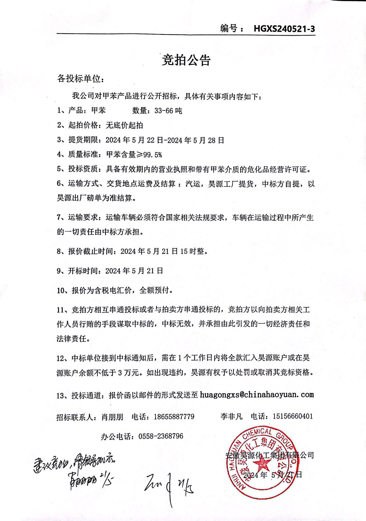6731顶级游戏·(中国区)官方网站